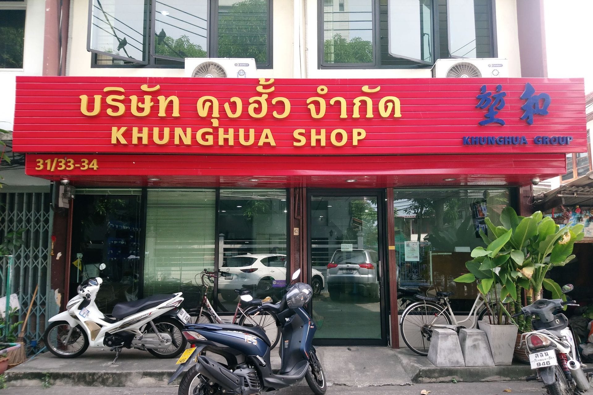 Khunghua Co., Ltd. (Headquarter)